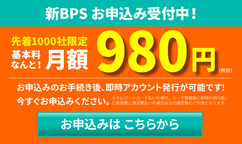 鈑金工程管理システム BPS